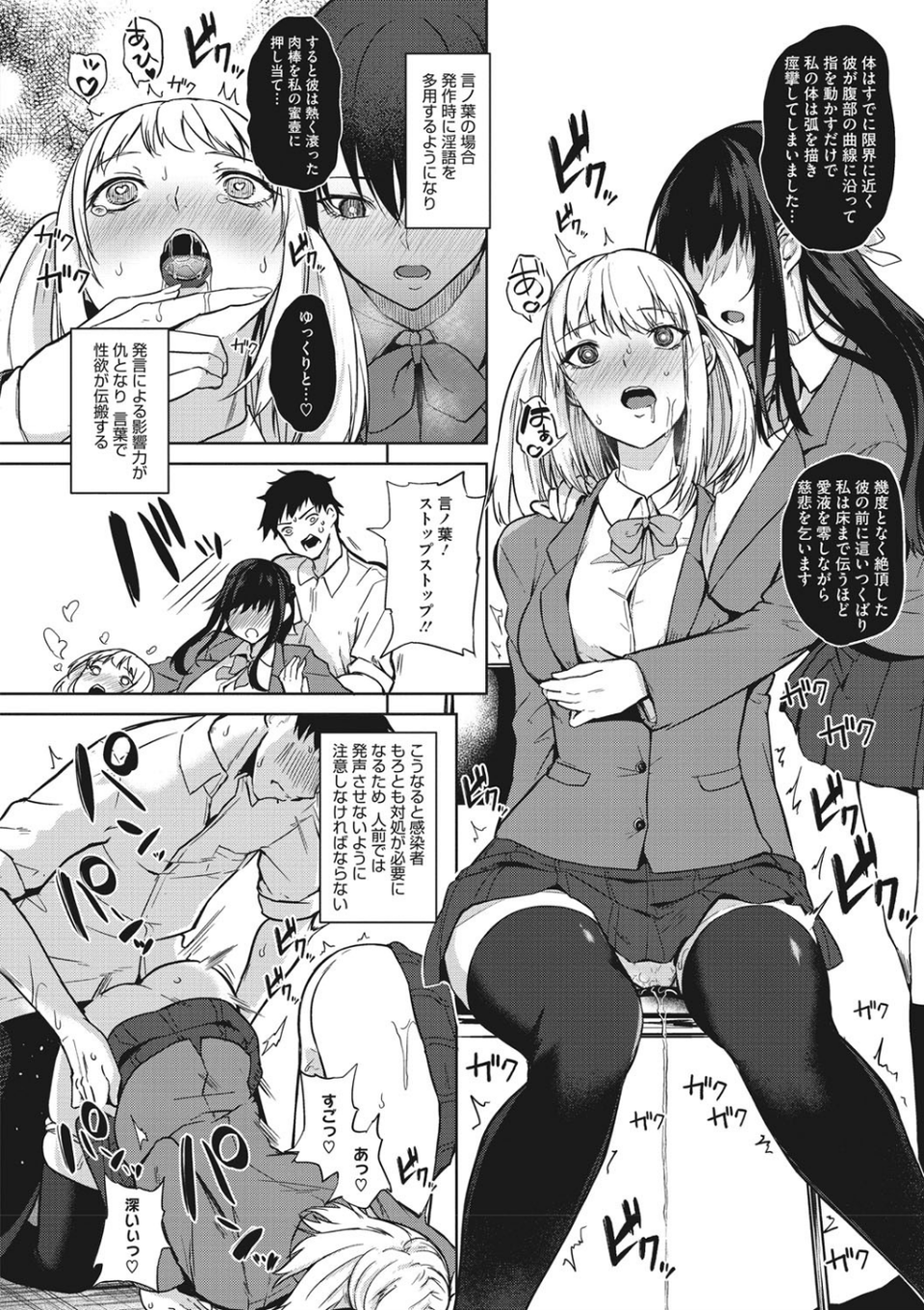 ザクロ症候群 10 ページ目