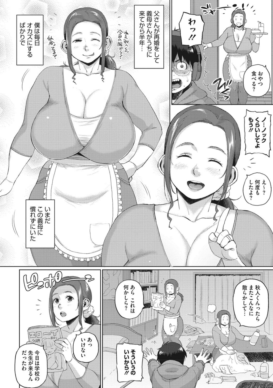 義母さんの埋もれたい肉【FANZA限定特典付き】 4 ページ目