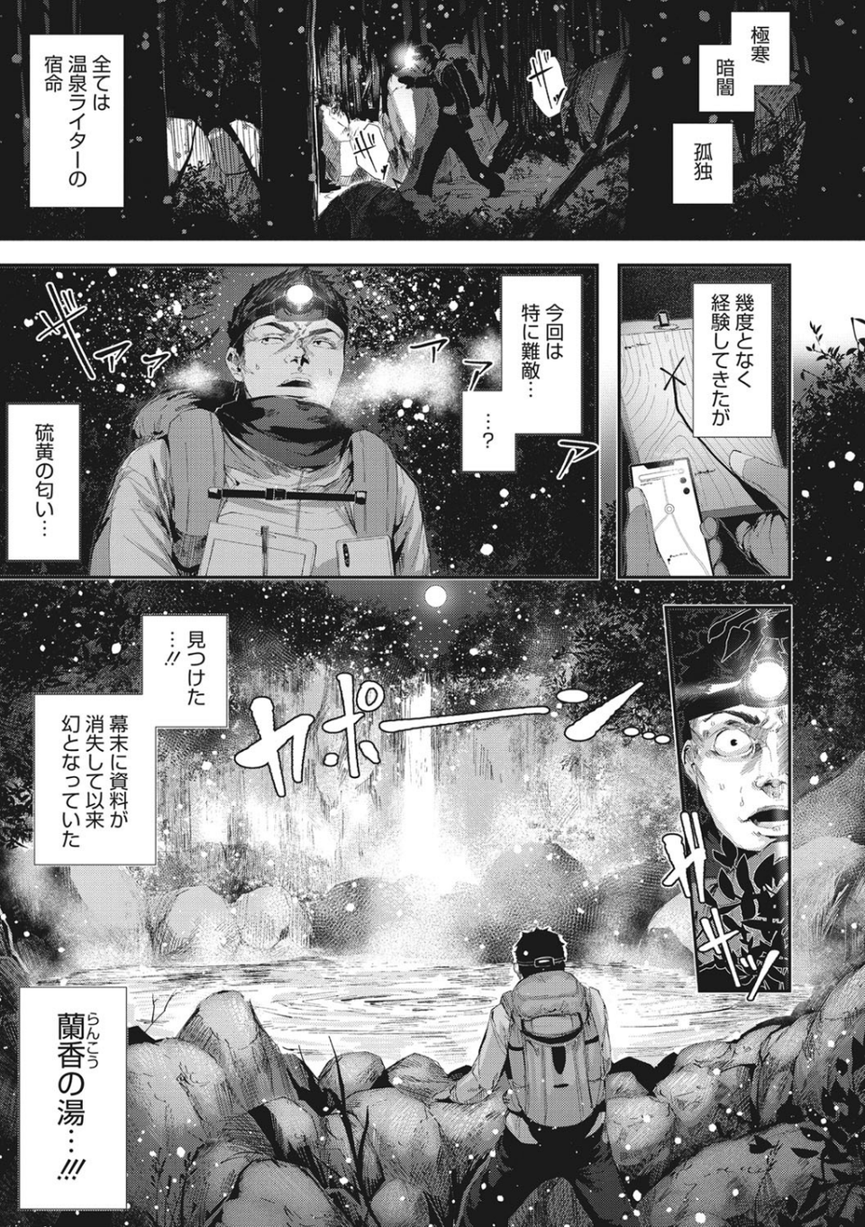 シコやかなるときもハメるときも 3 ページ目