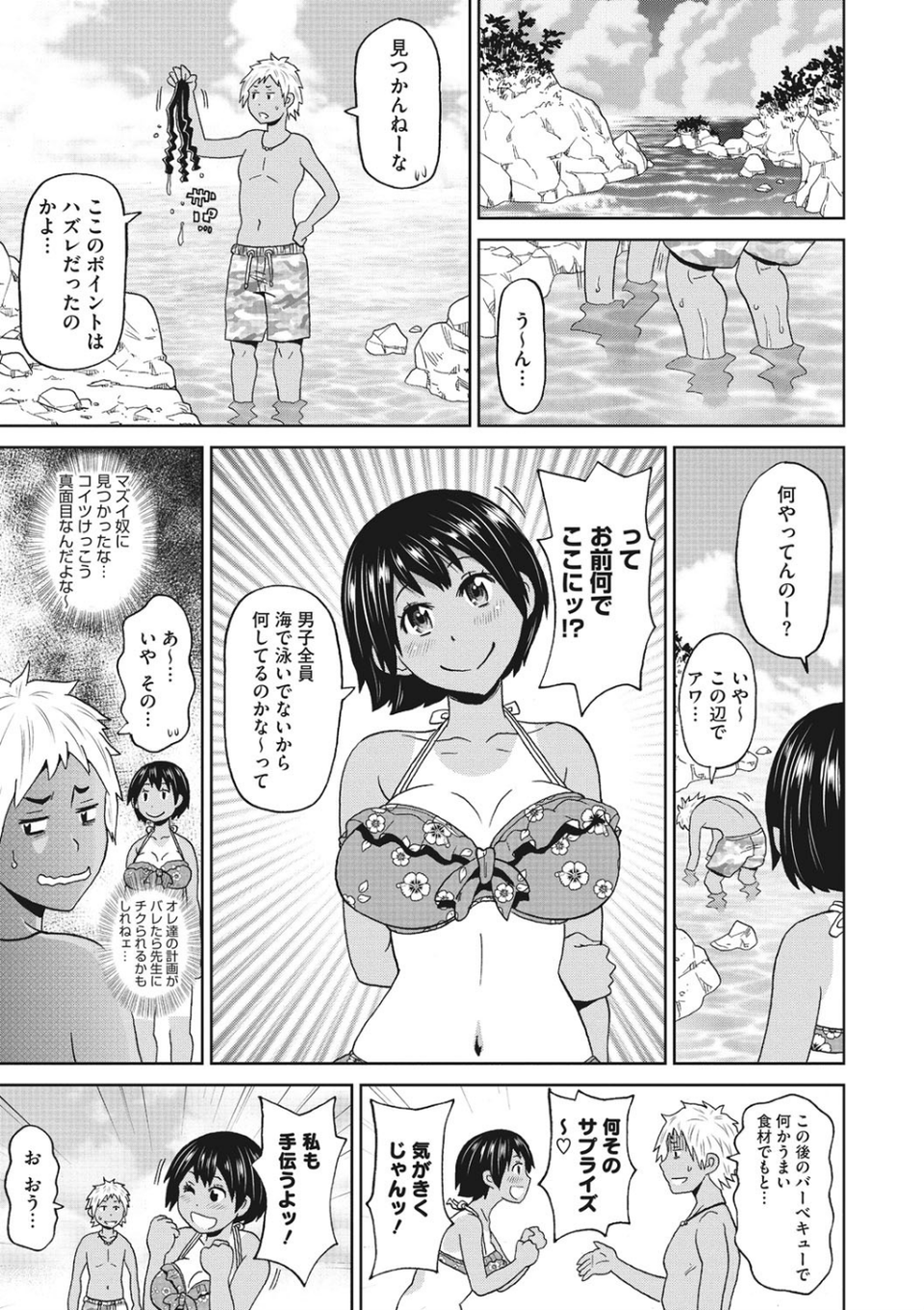 ぐっちょり穴メイト 5 ページ目