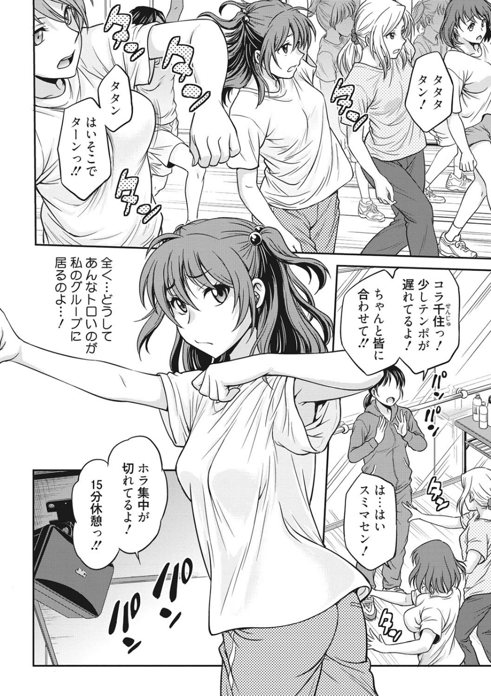 アイドル調教〜ましろ〜 4 ページ目