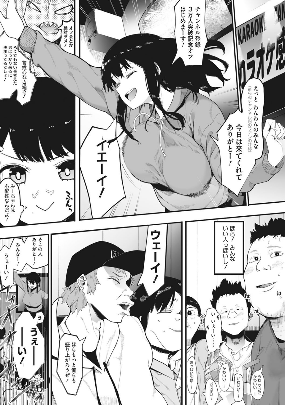 雌吹 5 ページ目