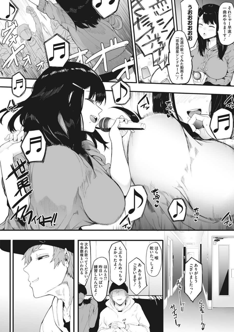 雌吹 6 ページ目