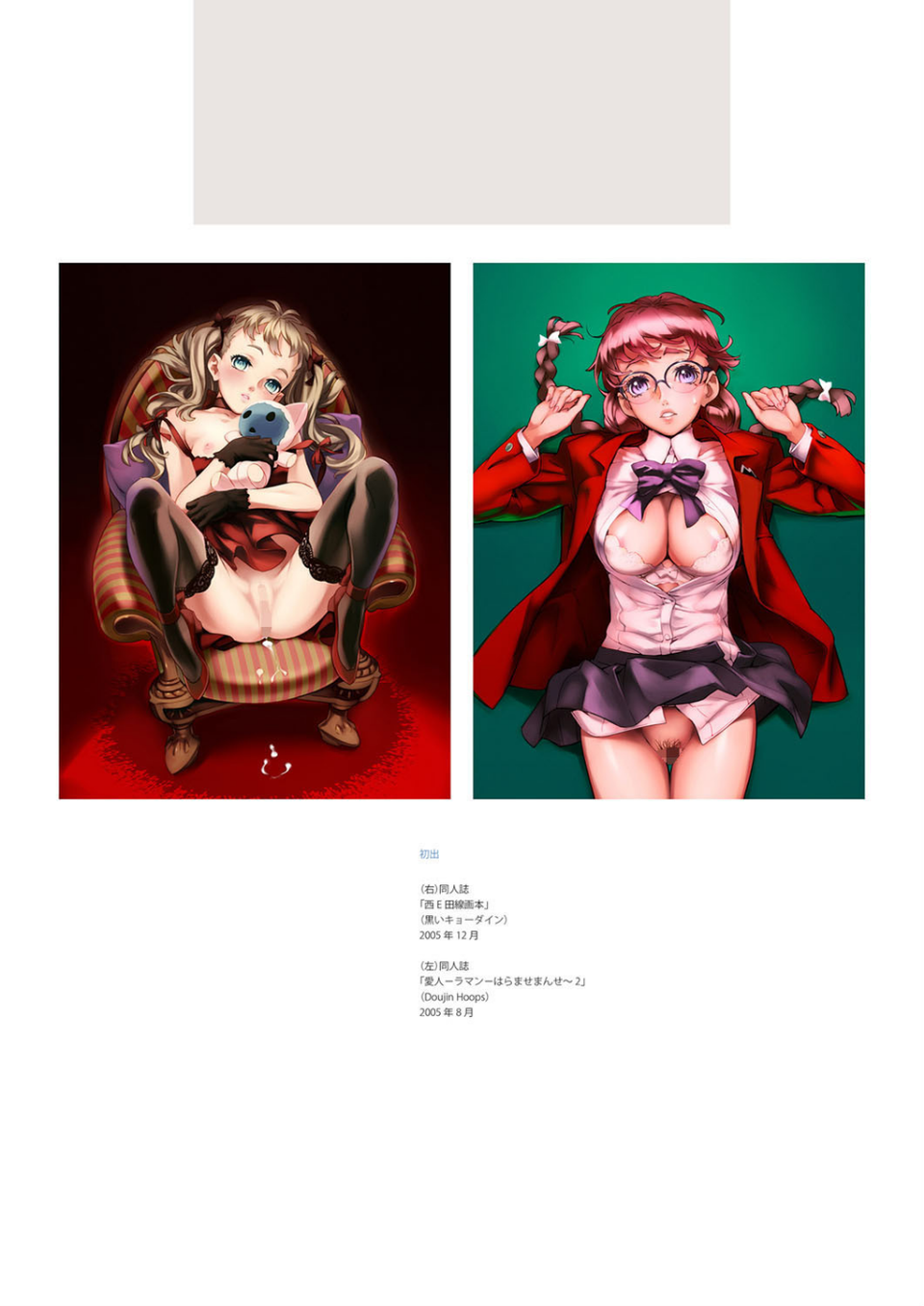 Dendrobium Digital Edition 8 ページ目