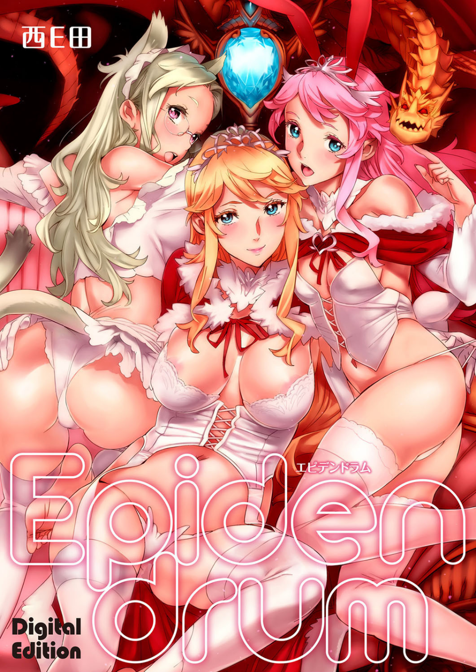 Epidendrum Digital Edition 1 ページ目
