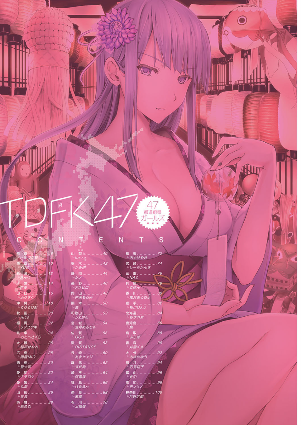 TDFK47 47都道府県ガールズ 6 ページ目