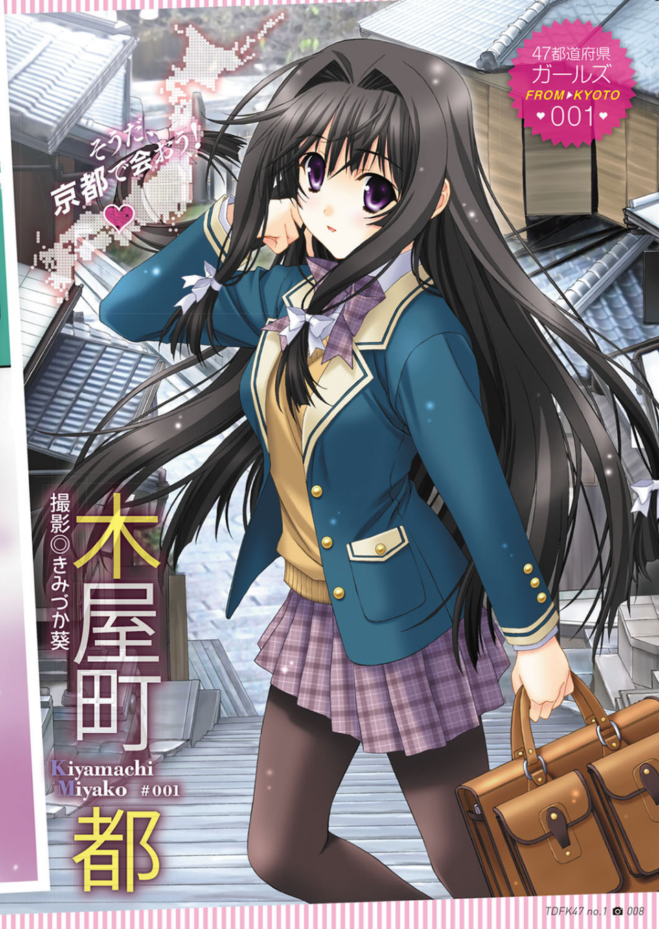 TDFK47 47都道府県ガールズ 8 ページ目
