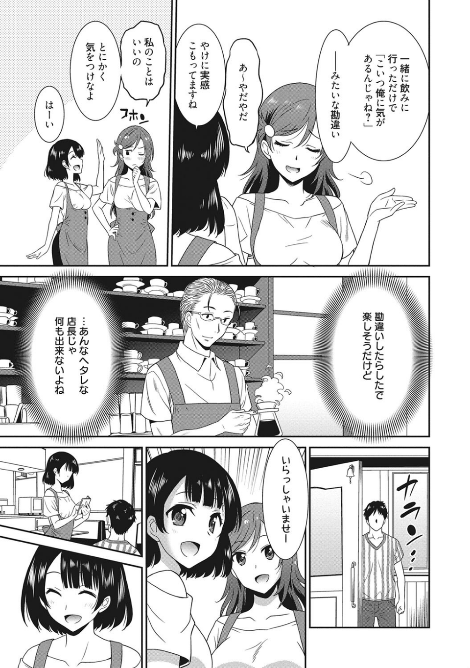 ハーレムリゾート〜秘密のたわむれ〜 9 ページ目