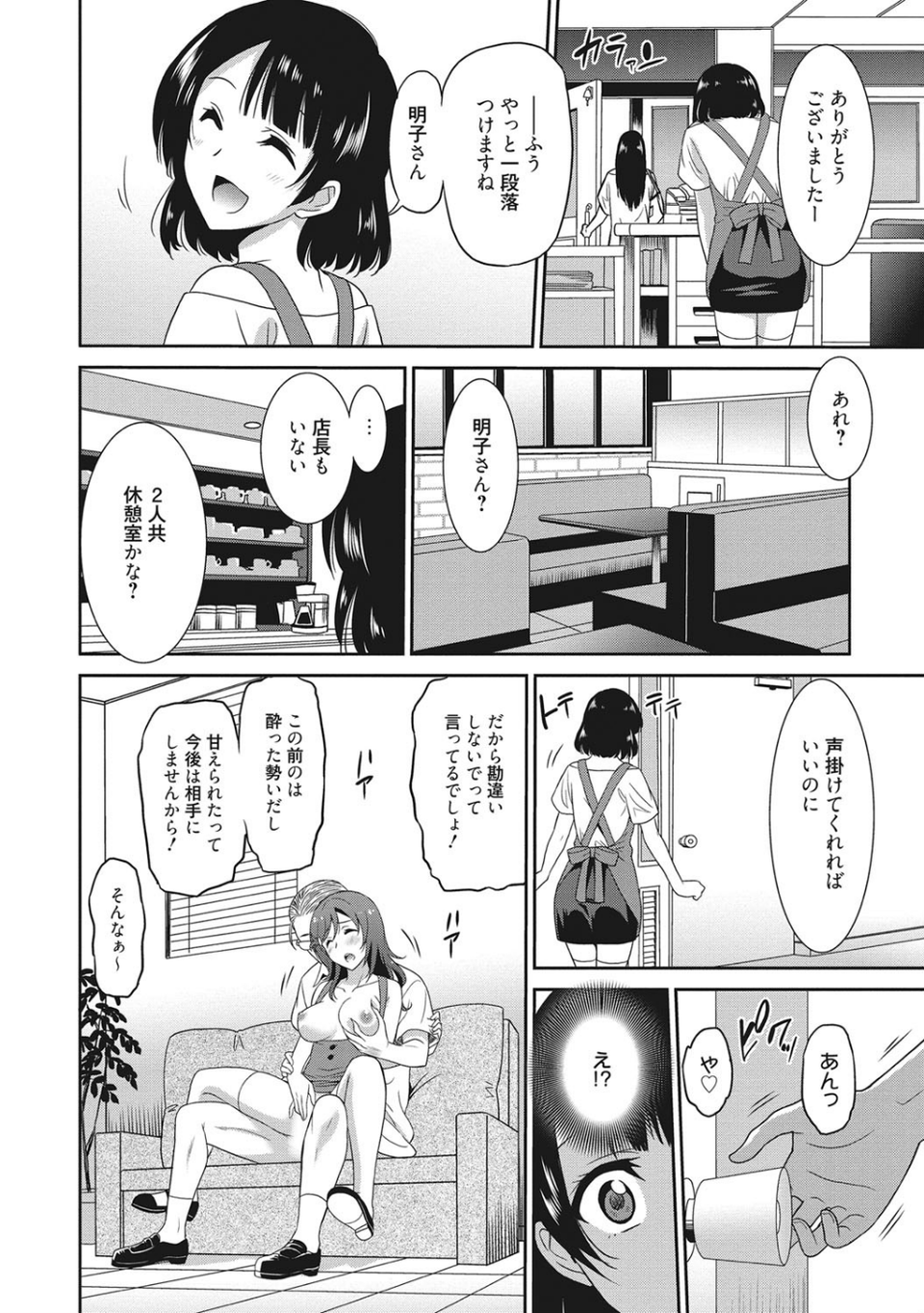 ハーレムリゾート〜秘密のたわむれ〜 10 ページ目