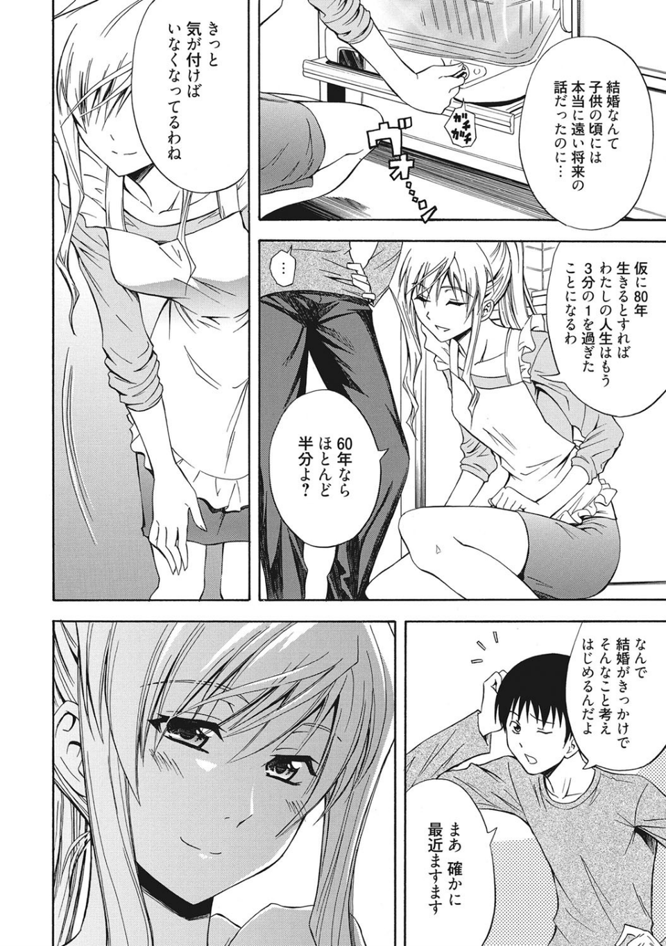 人妻のしつけかた〜誰も知らない淑女の秘密〜 10 ページ目