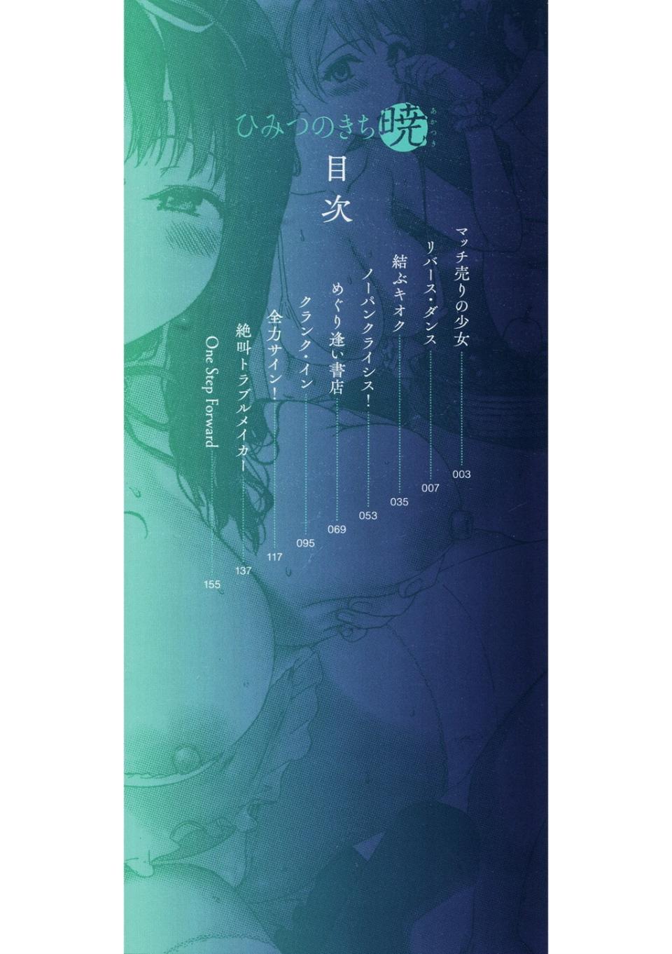 ひみつのきち【合本版】 2 ページ目