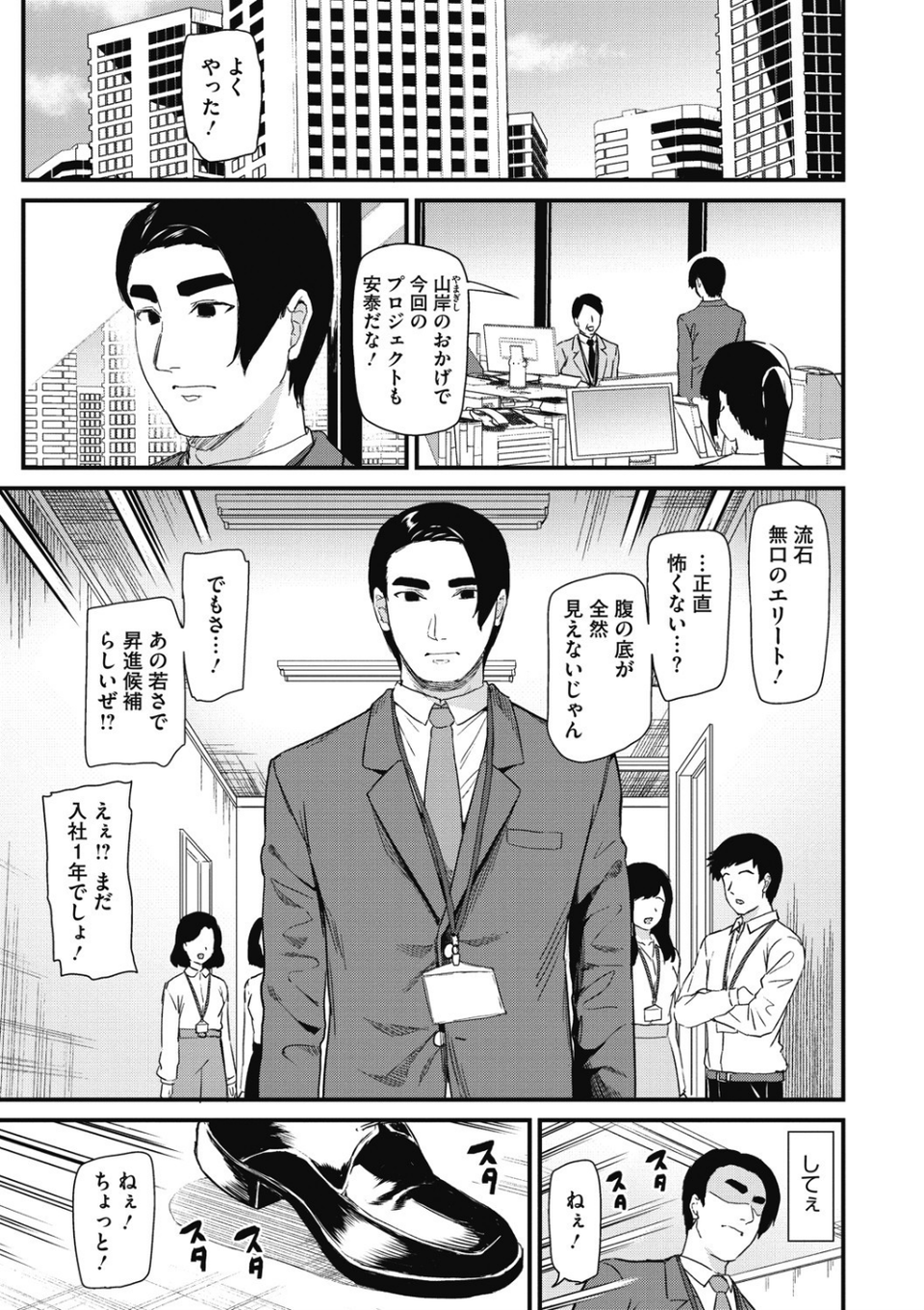 ひみつのきち【合本版】 3 ページ目
