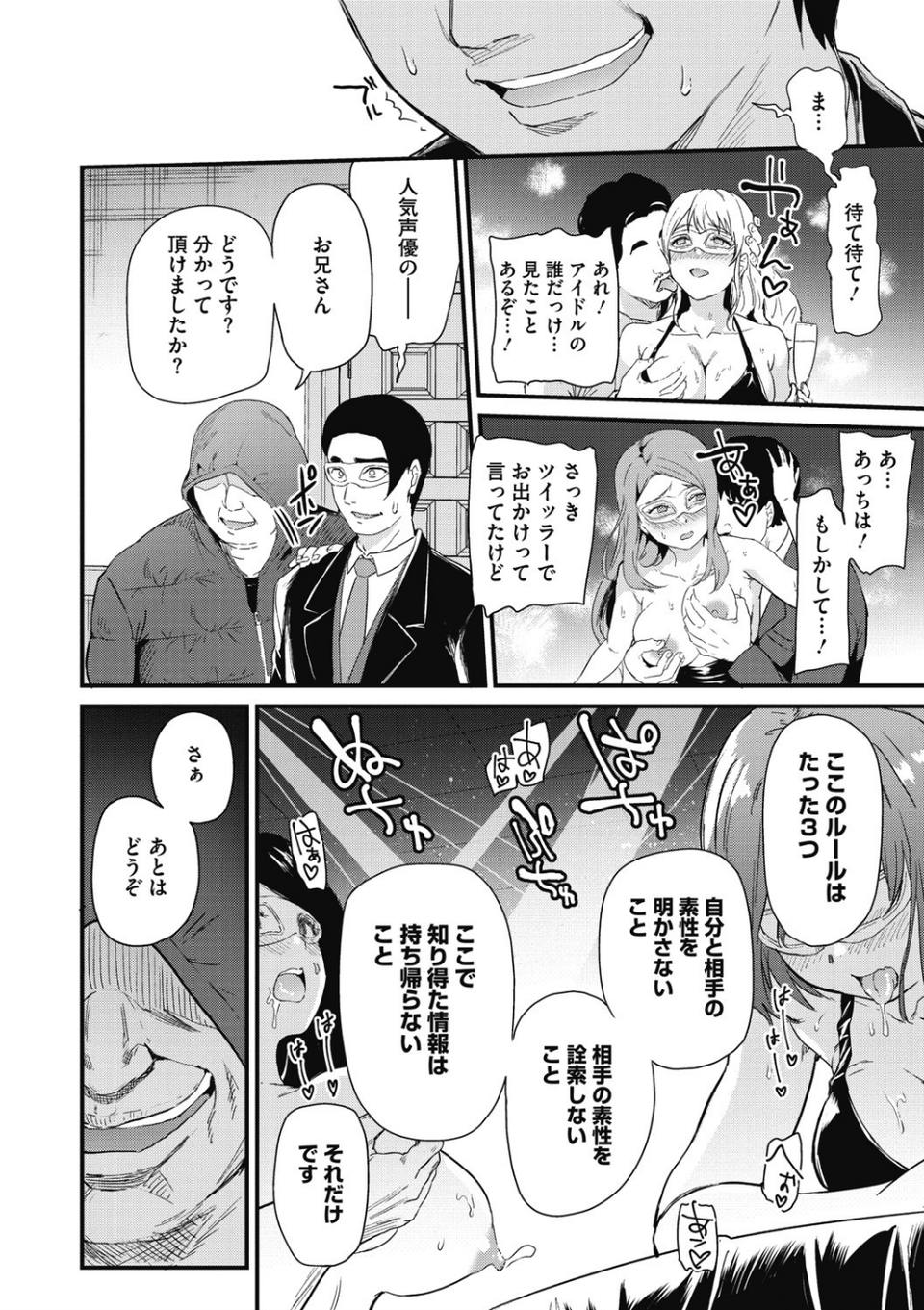 ひみつのきち【合本版】 10 ページ目