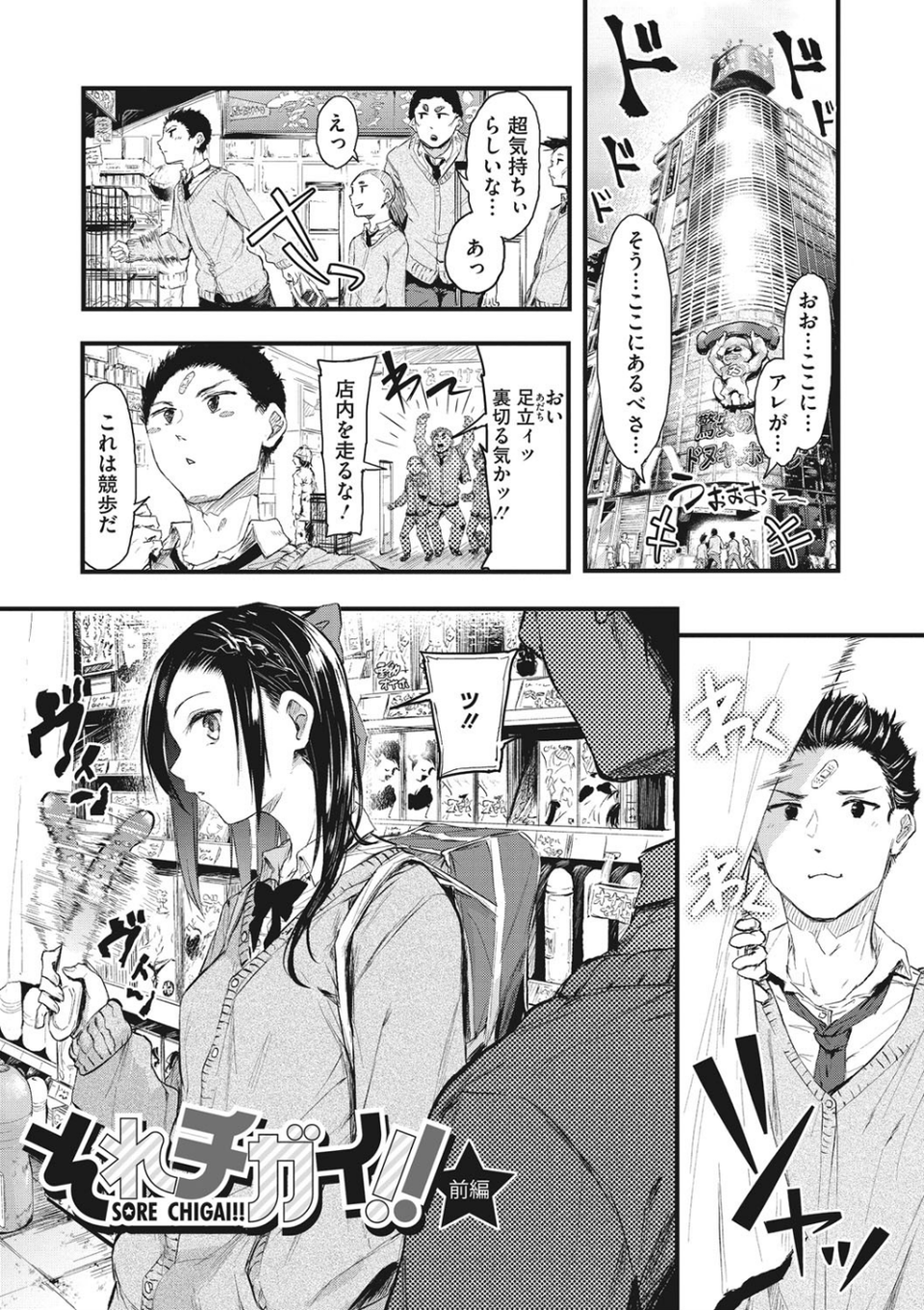 もういっかい！ 3 ページ目