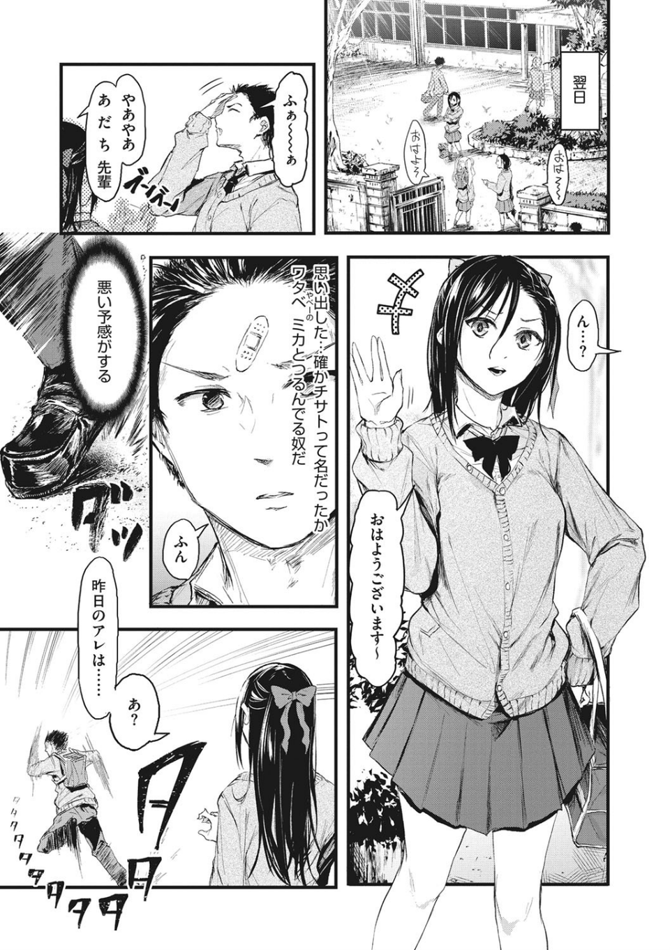 もういっかい！ 5 ページ目