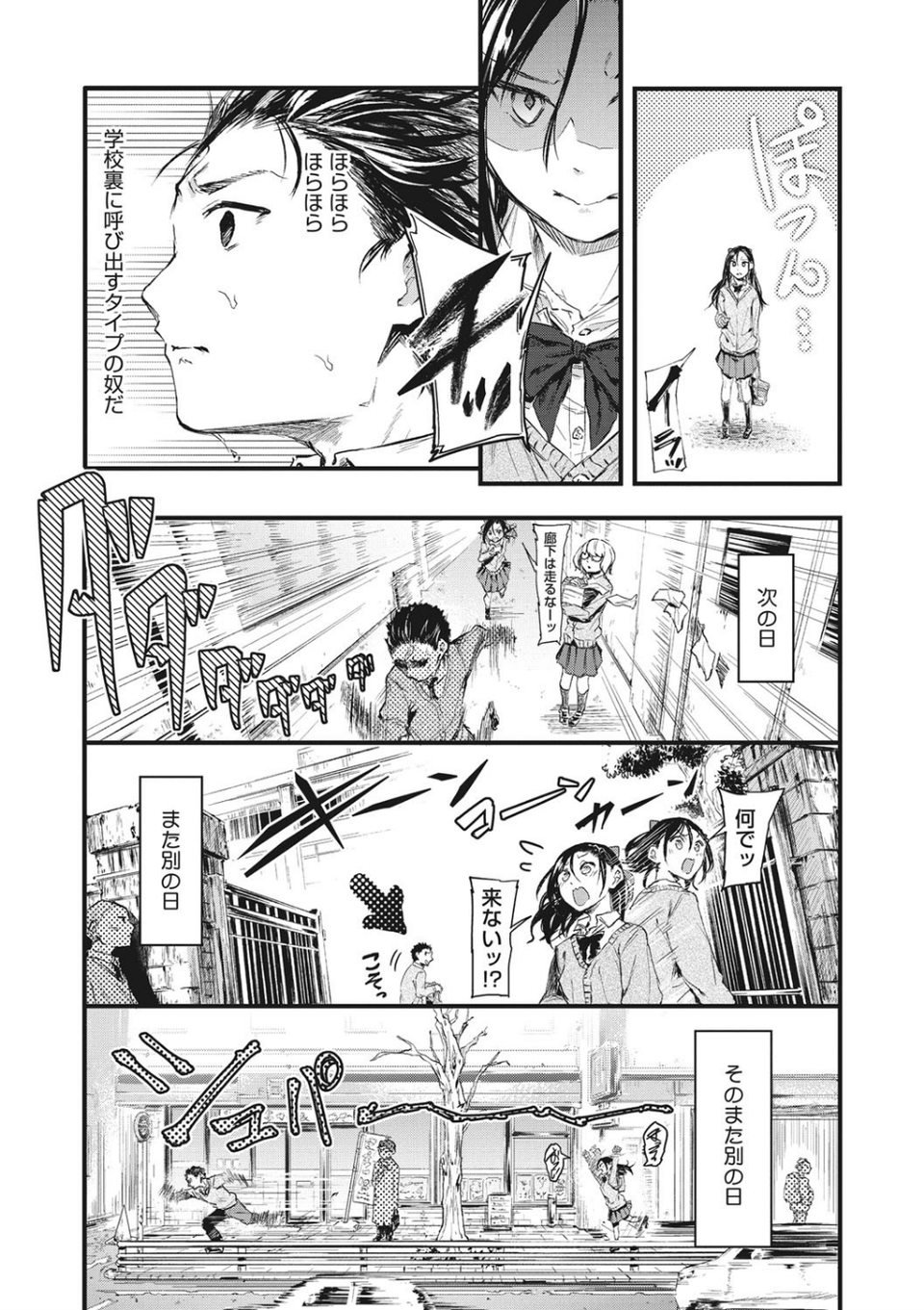 もういっかい！ 6 ページ目
