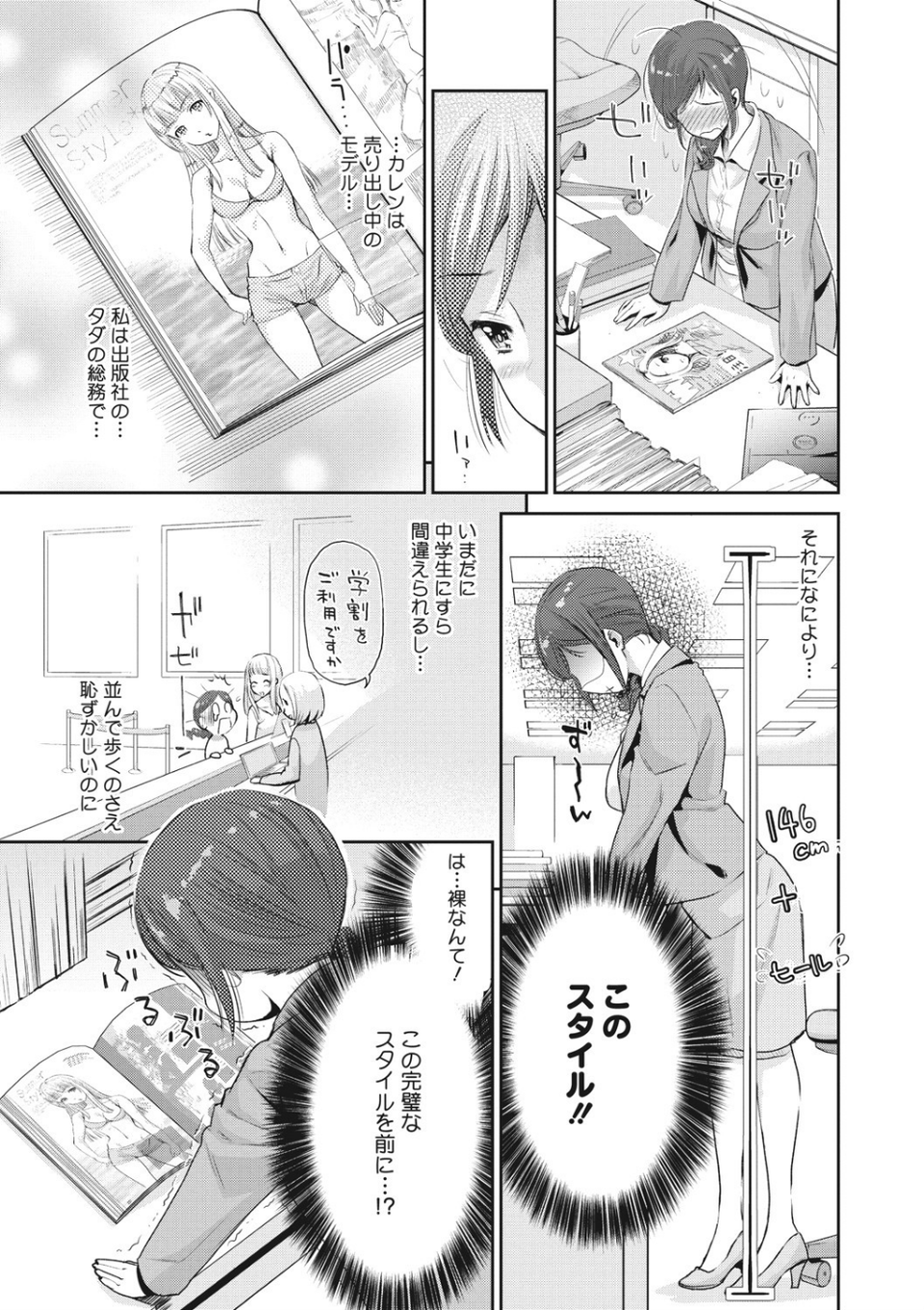 Kadan-カンナ- 7 ページ目