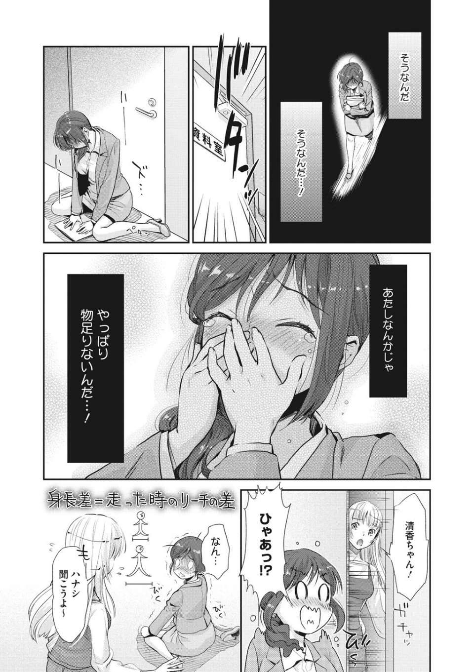 Kadan-カンナ- 10 ページ目