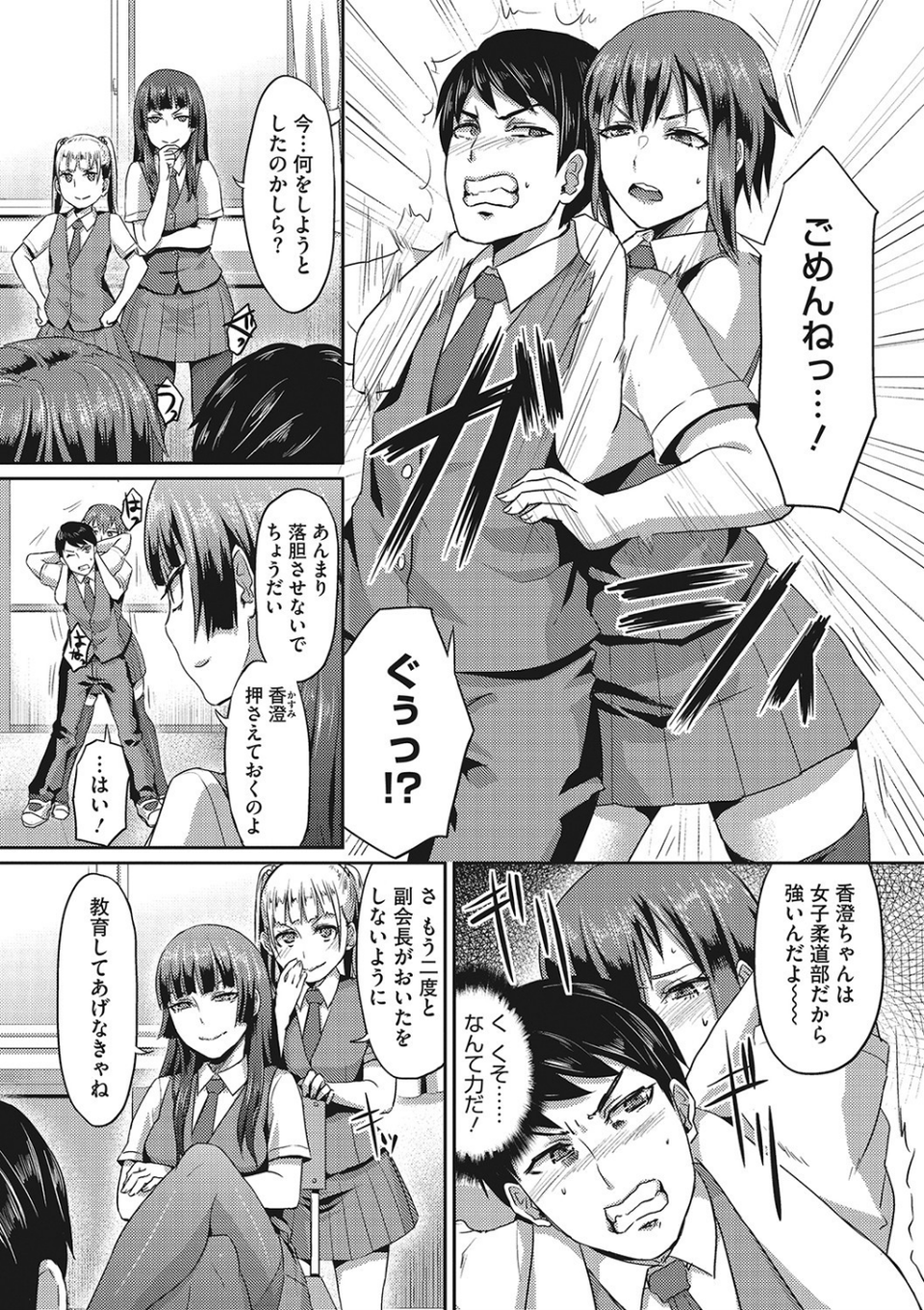 セメカノLOVERS 【デジタル特装版】 7 ページ目