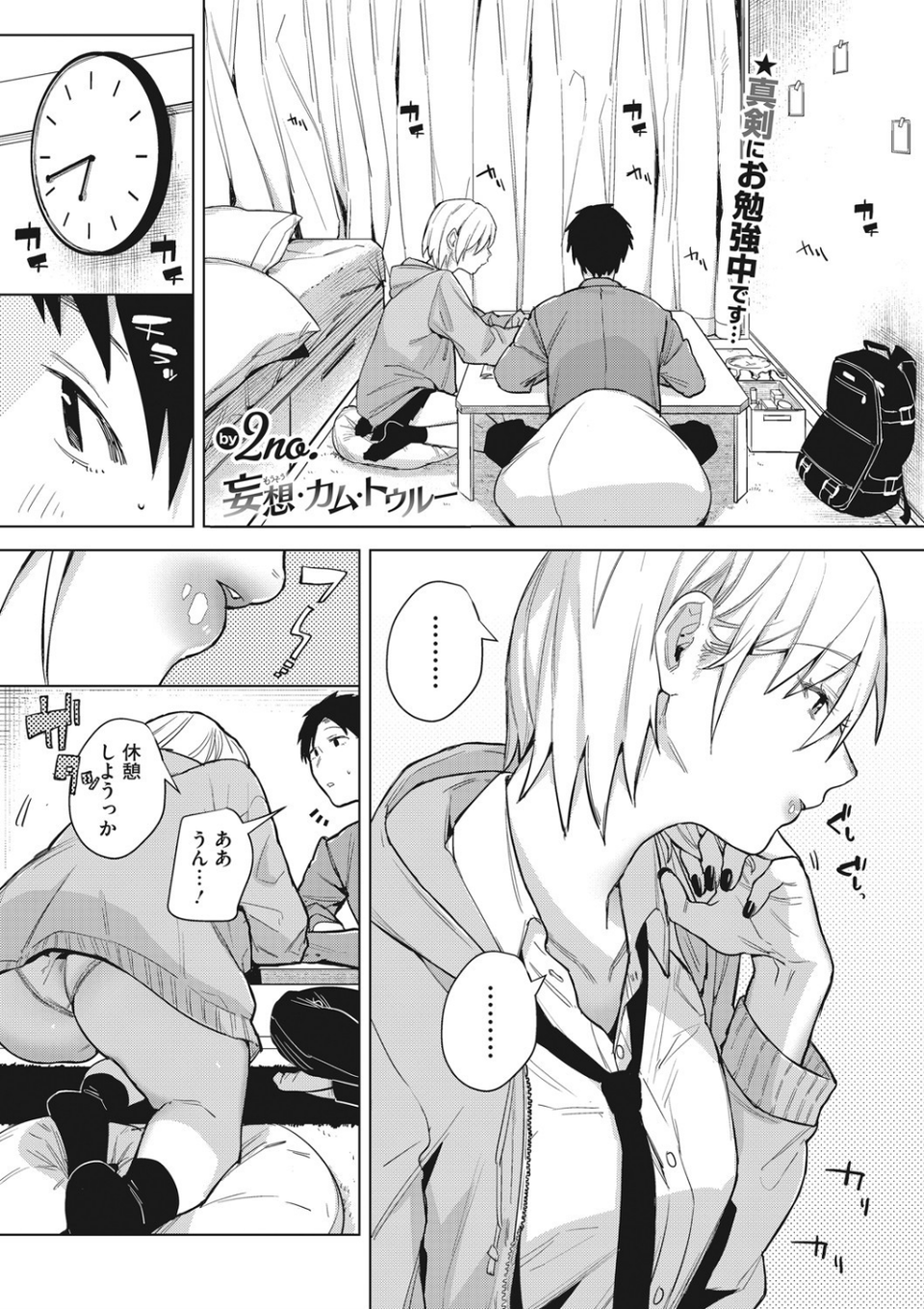 初モノ、 3 ページ目