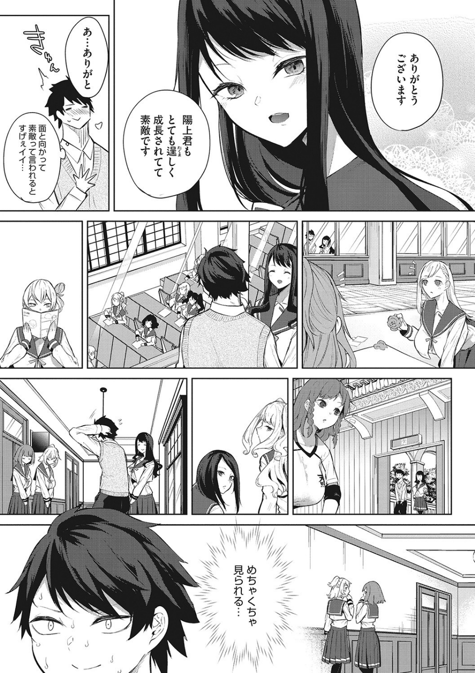 ズリトピア【単行本】 7 ページ目