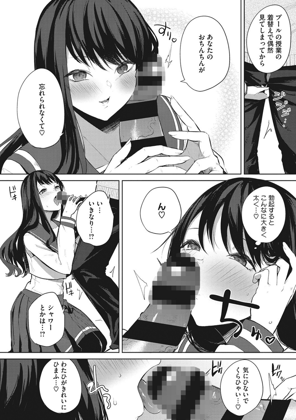 ズリトピア【単行本】 10 ページ目