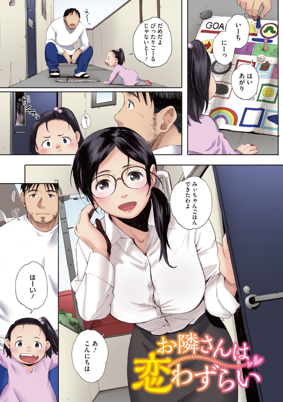 群青群像【FANZA限定特典付き】 11 ページ目