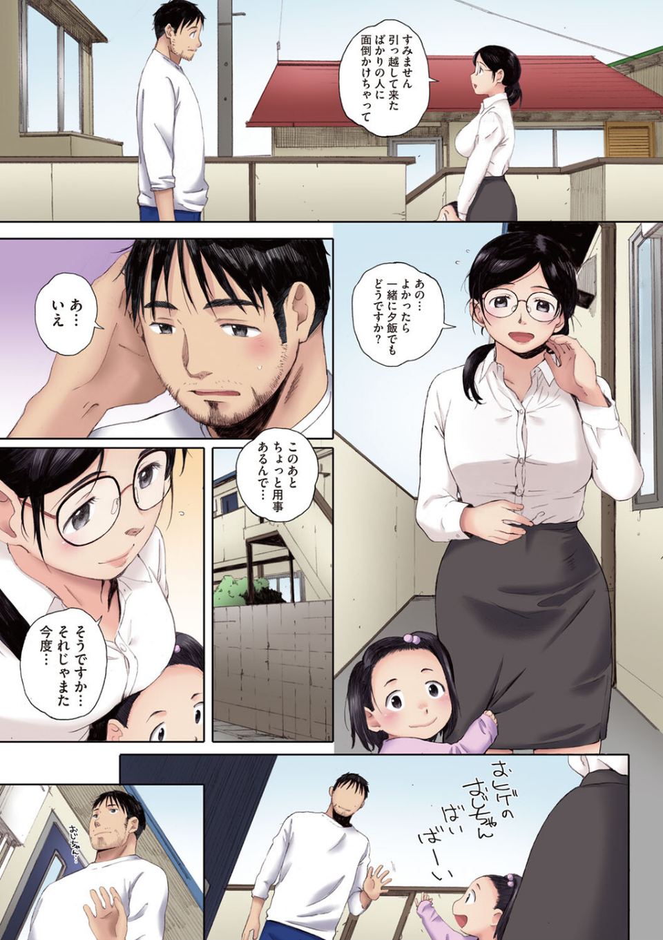 群青群像【FANZA限定特典付き】 12 ページ目