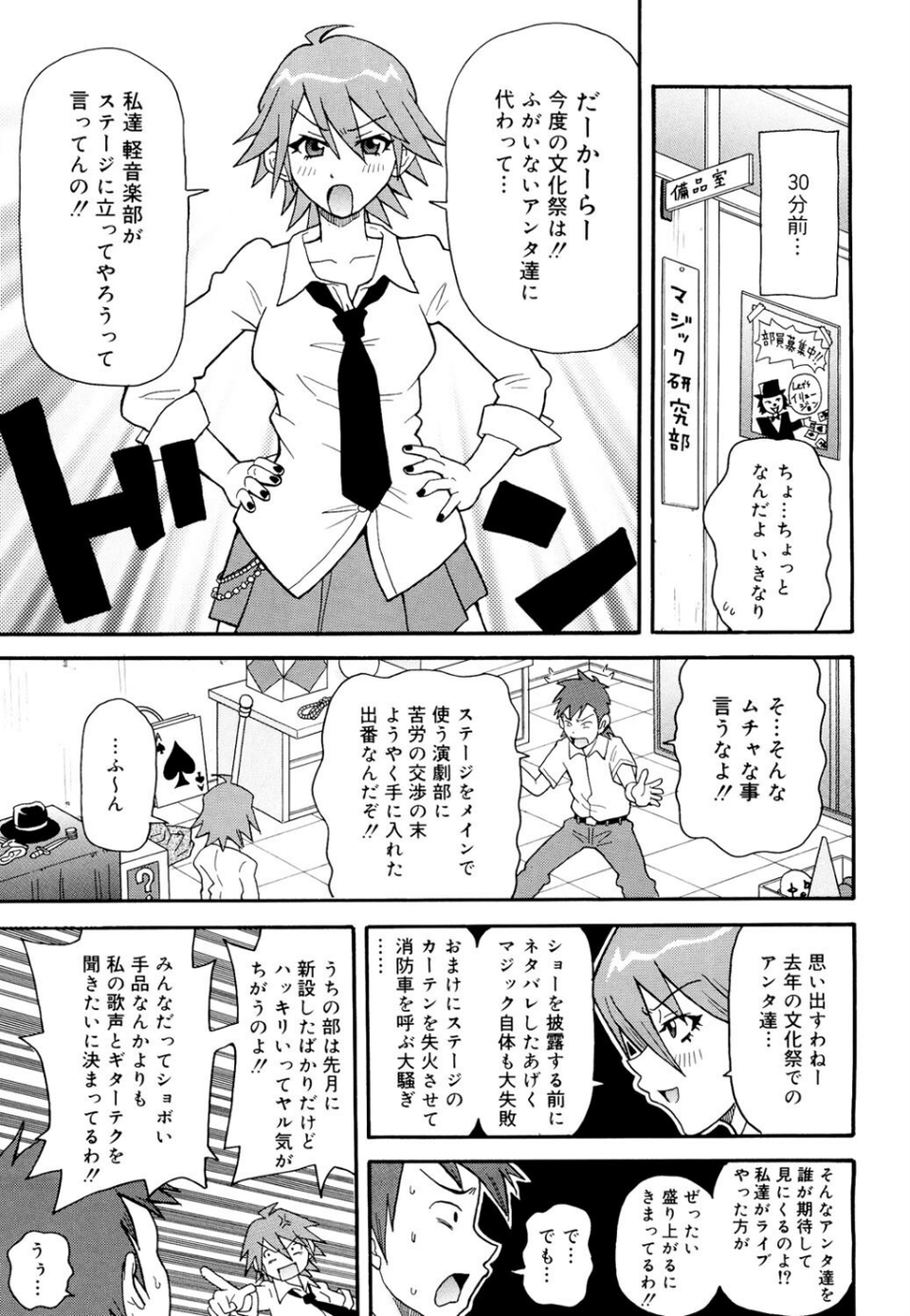 コアマガジン刊「ジョン・K・ペー太」10冊パック 7 ページ目