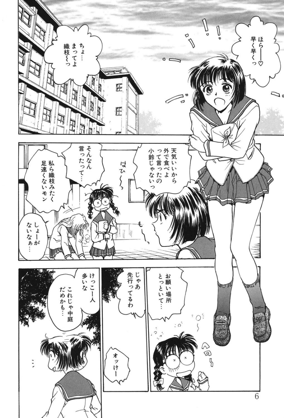 コアマガジン刊「船堀斉晃」10冊パック 6 ページ目