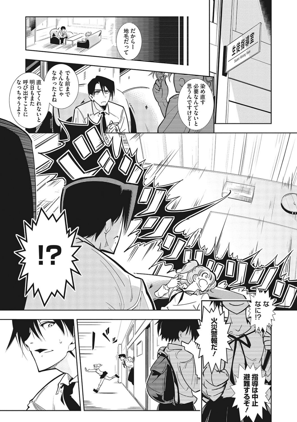スナオにさせてよ 3 ページ目