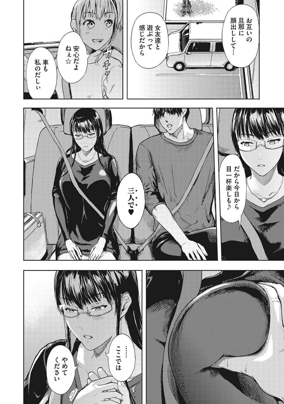 黒髪絢爛 12 ページ目