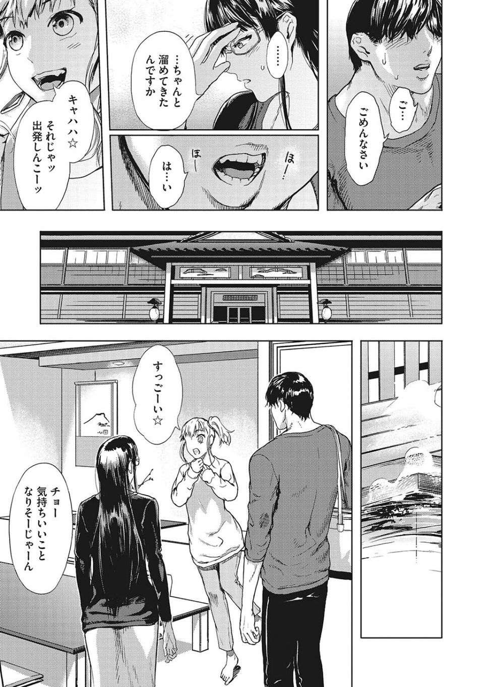 黒髪絢爛 13 ページ目