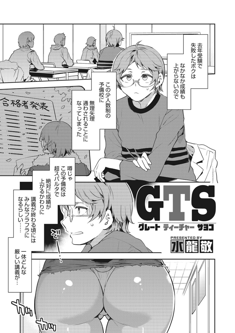 GTS 3 ページ目