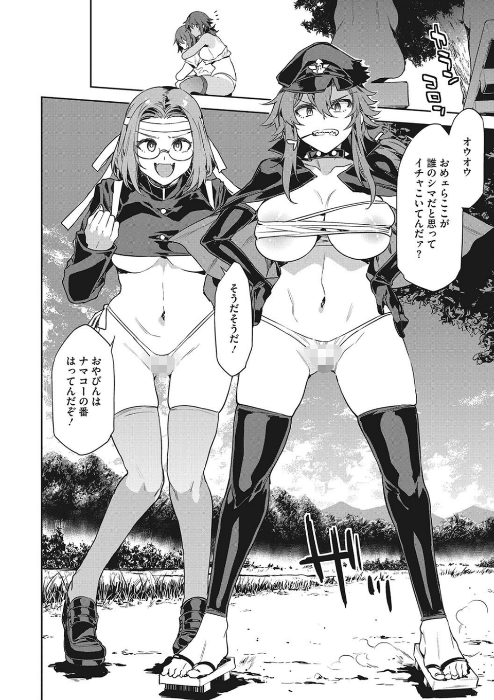貞操観念ゼロの女友達【FANZA限定おまけ付き】 14 ページ目