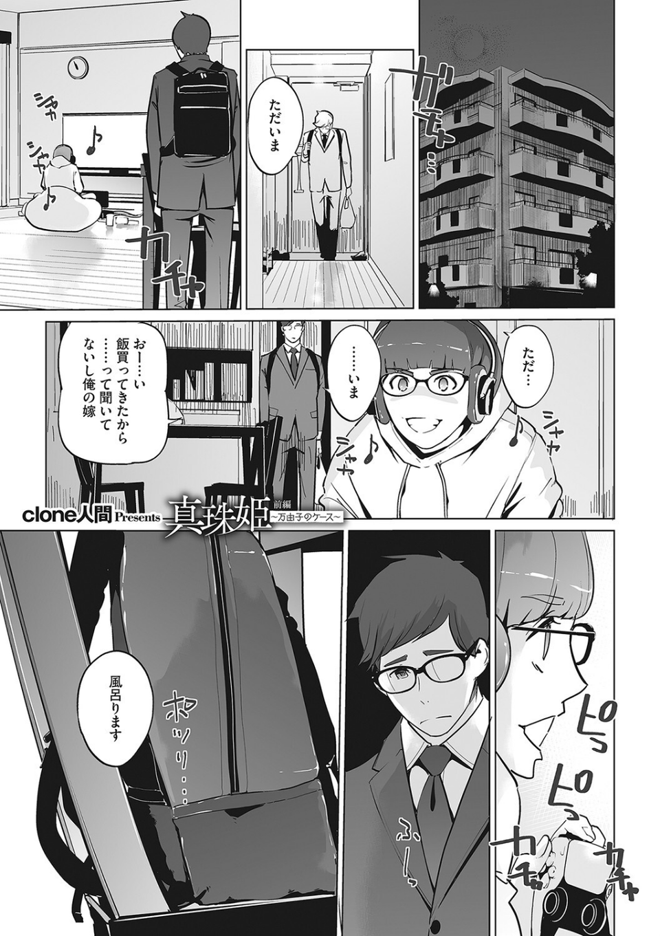 秘密 3 ページ目