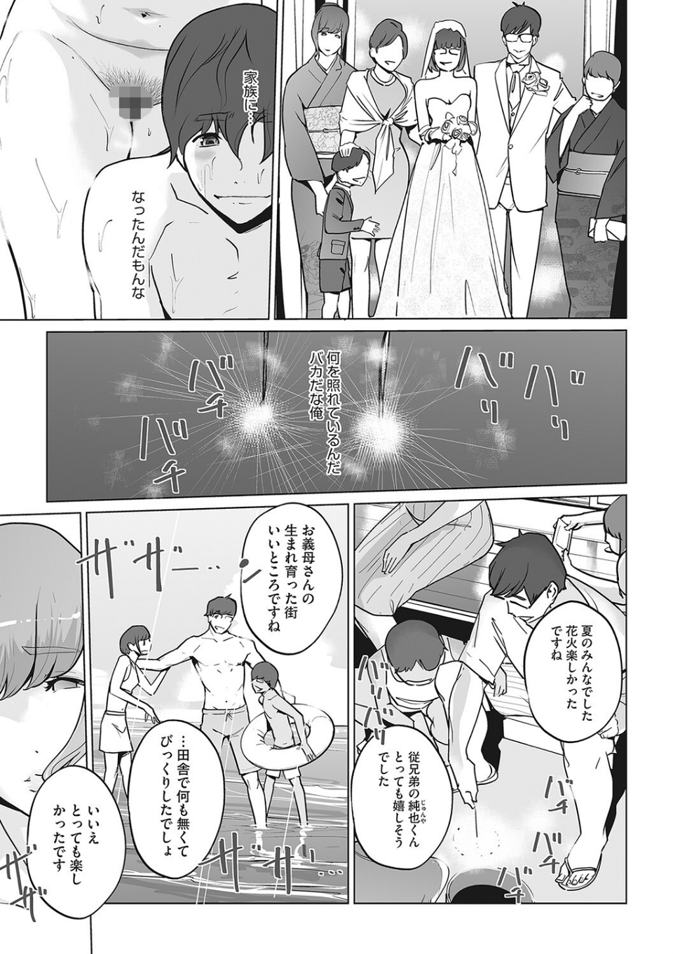 秘密 9 ページ目