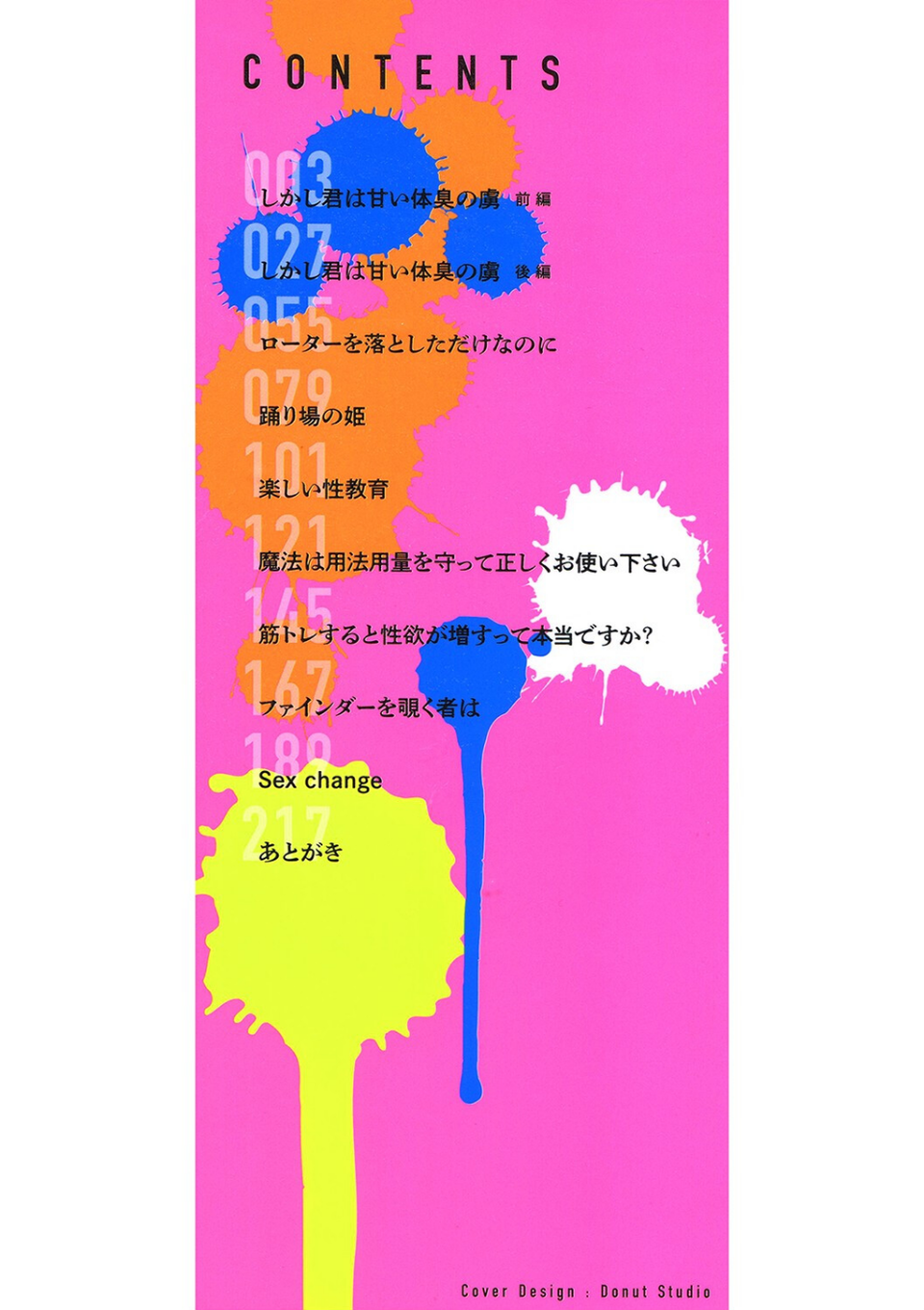Sweet and Hot 2 ページ目