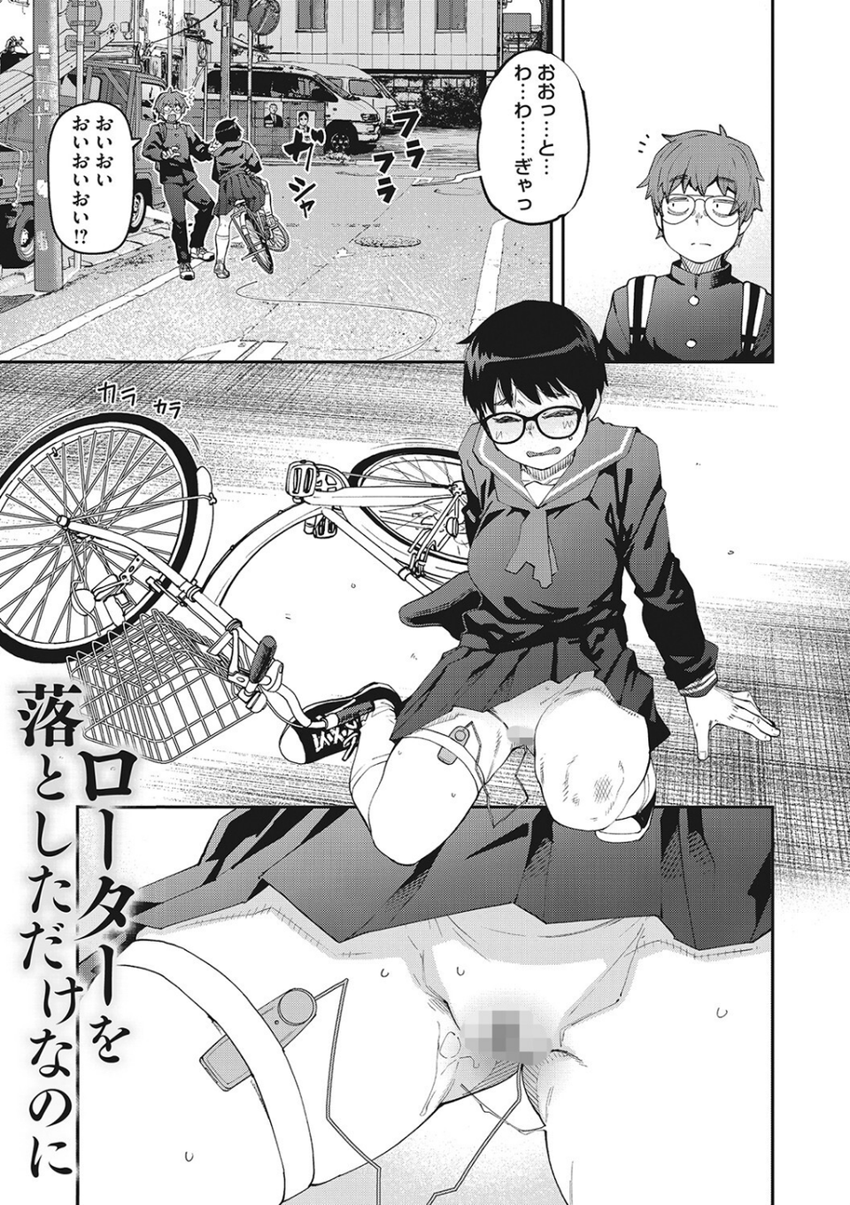 Sweet and Hot 11 ページ目