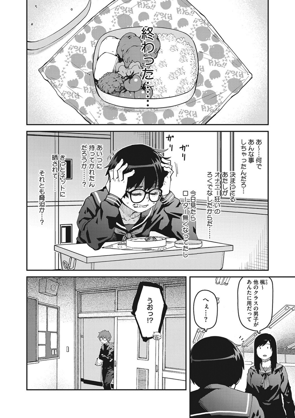Sweet and Hot 14 ページ目