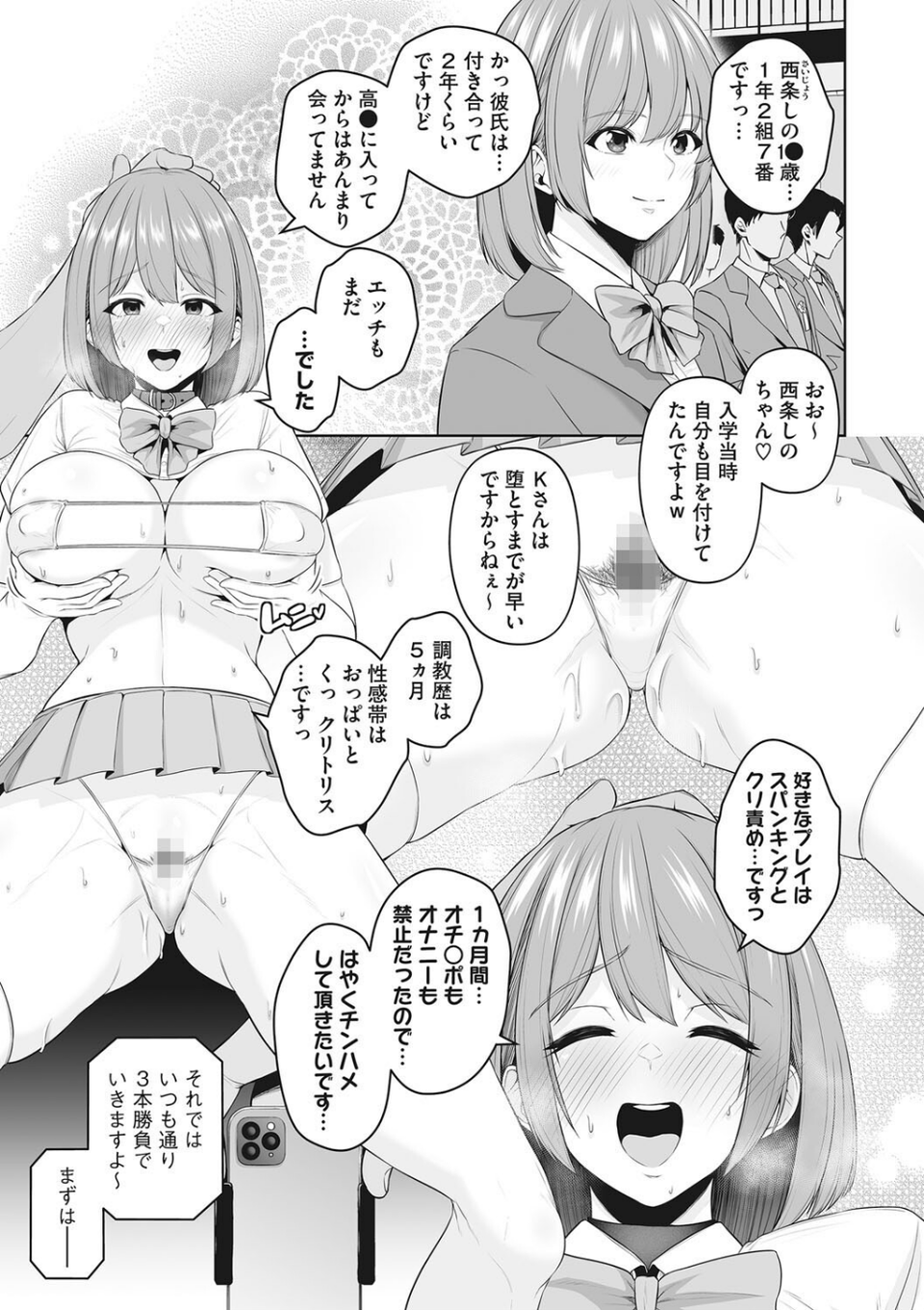 性処理専用 9 ページ目
