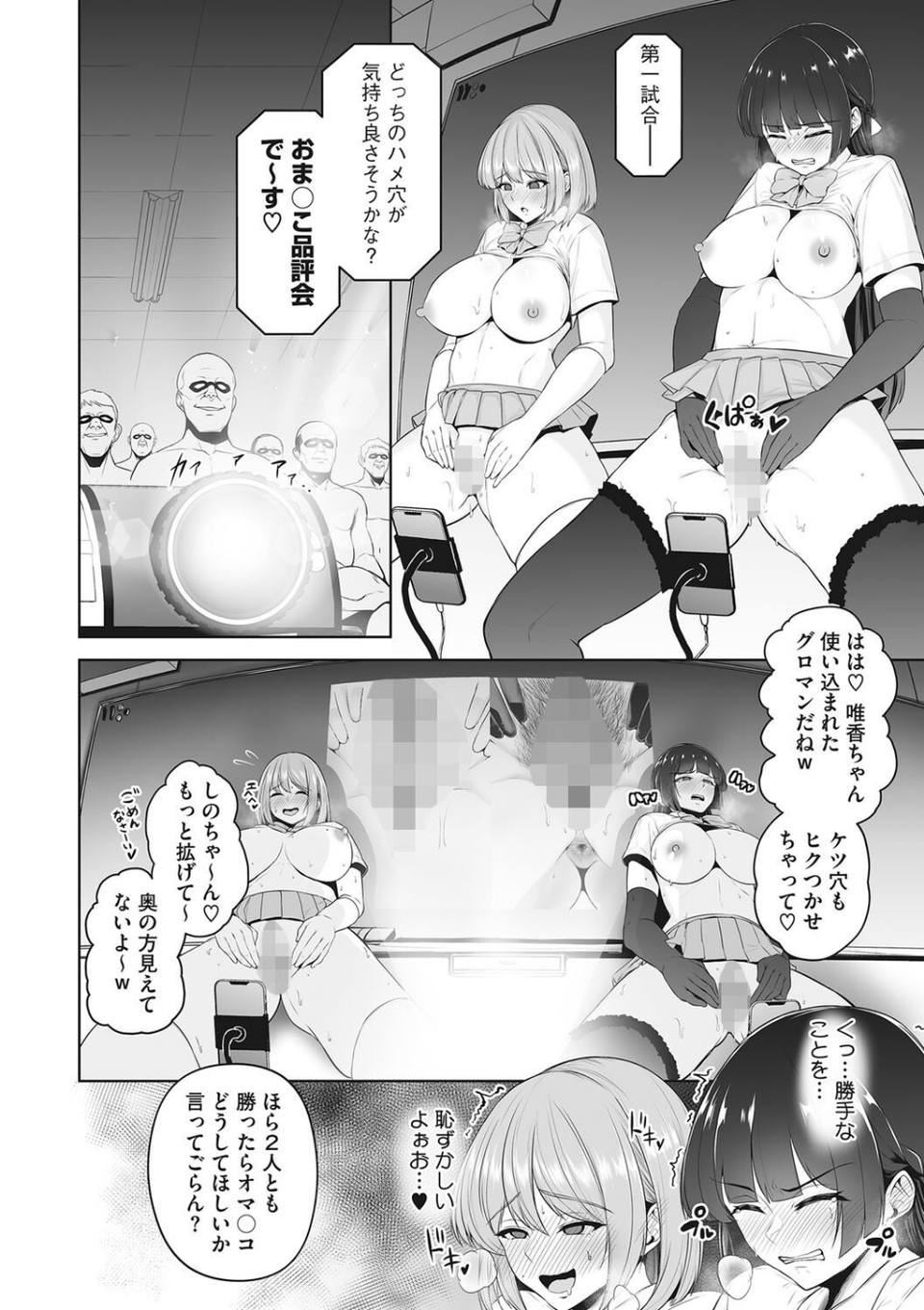 性処理専用 10 ページ目