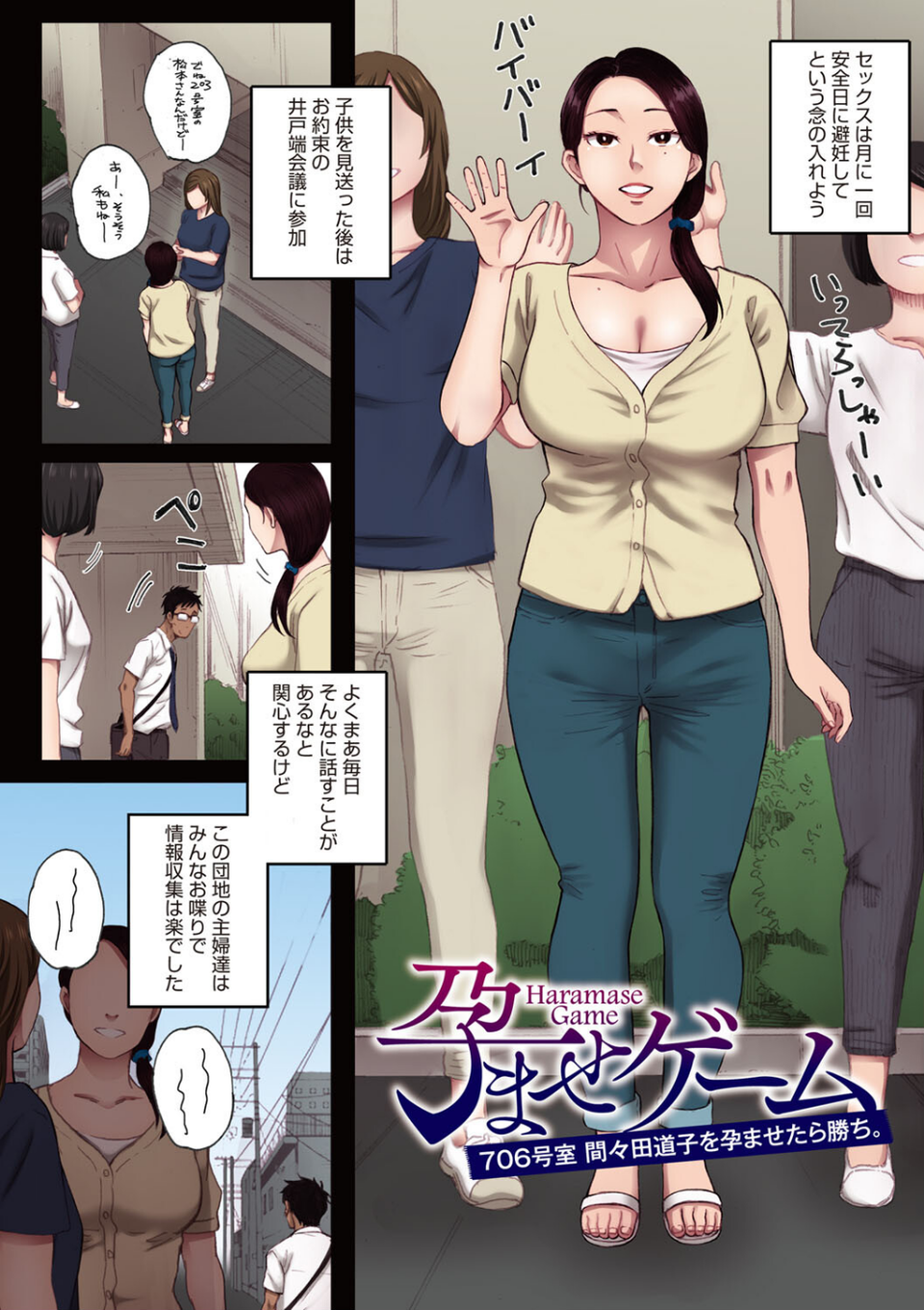腐貞の肉体 4 ページ目