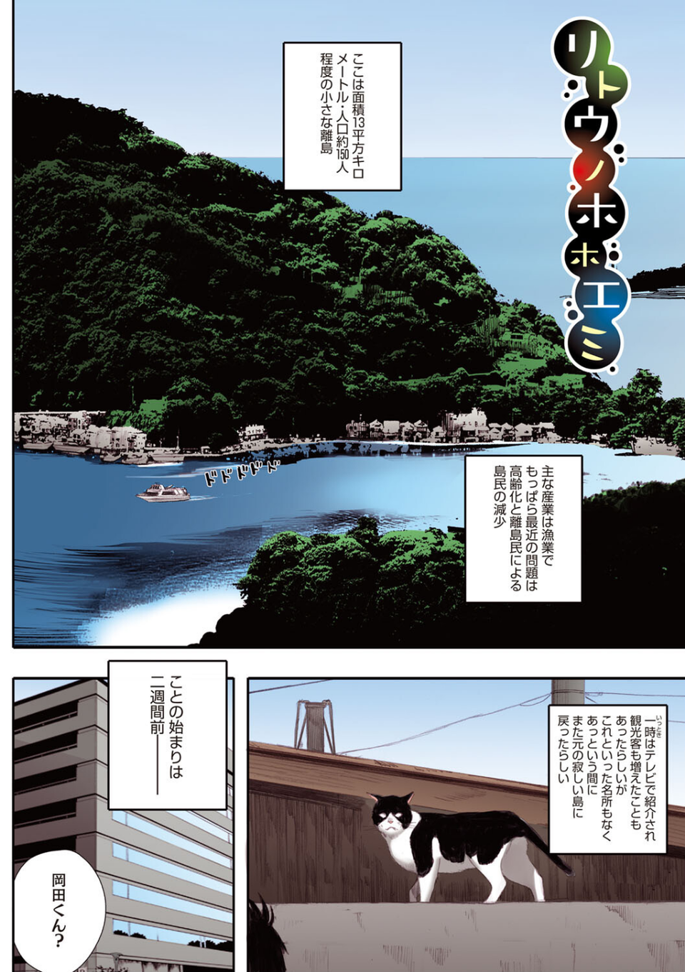 腐貞の肉体 8 ページ目