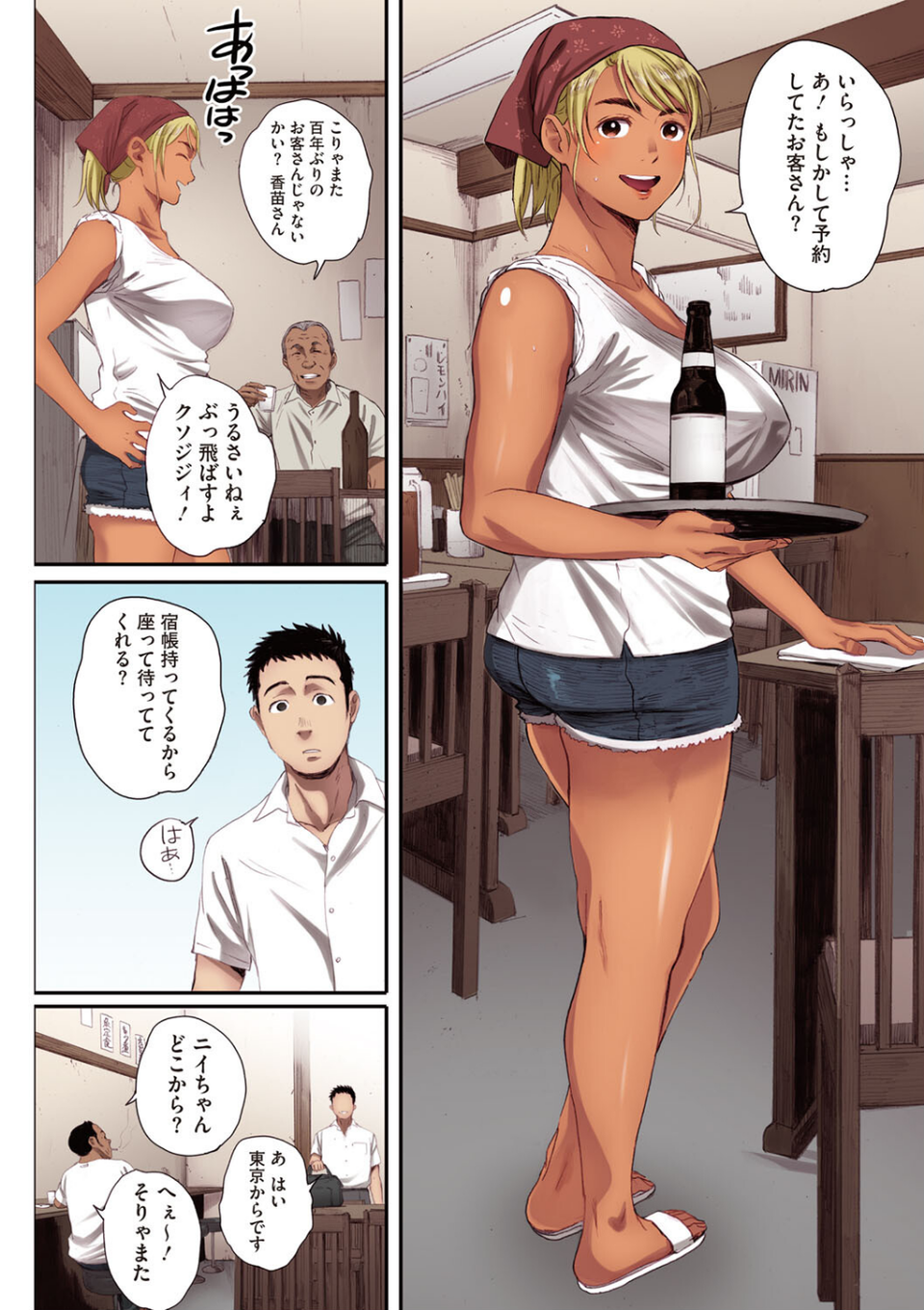 腐貞の肉体 10 ページ目