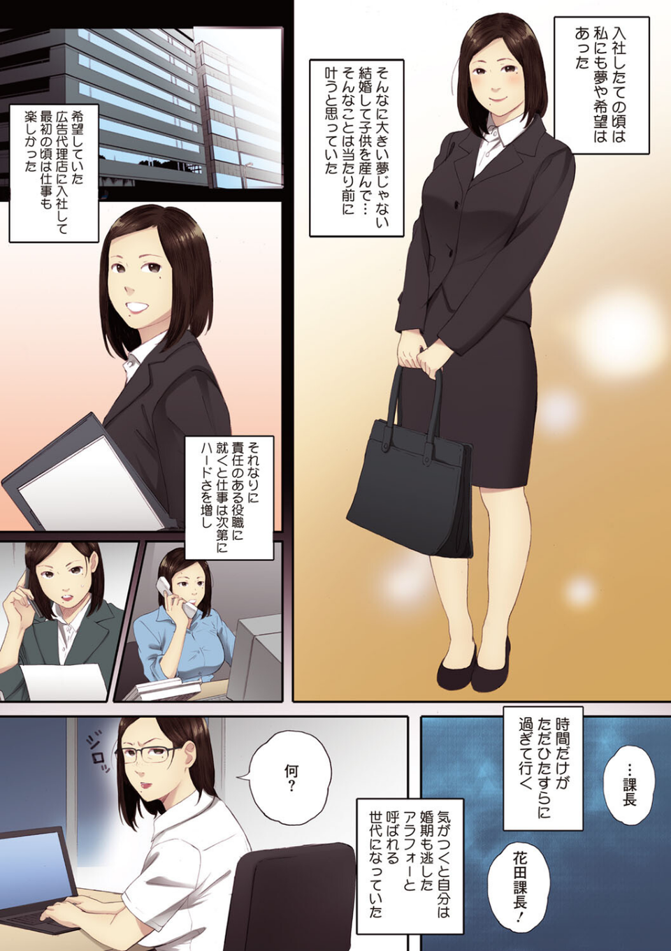 腐貞の肉体 11 ページ目