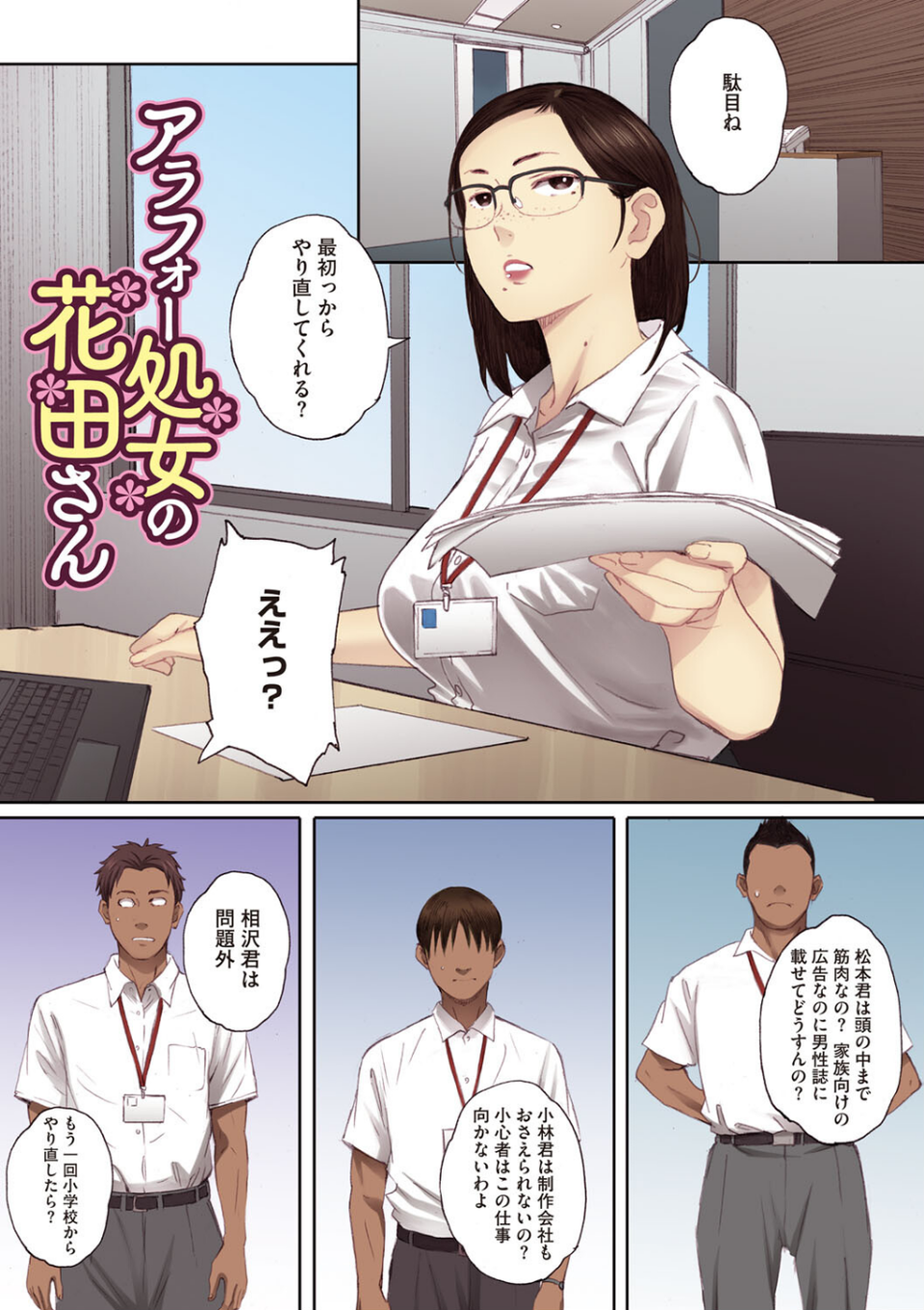 腐貞の肉体 12 ページ目
