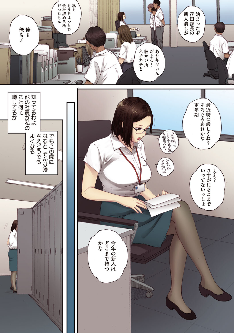 腐貞の肉体 13 ページ目