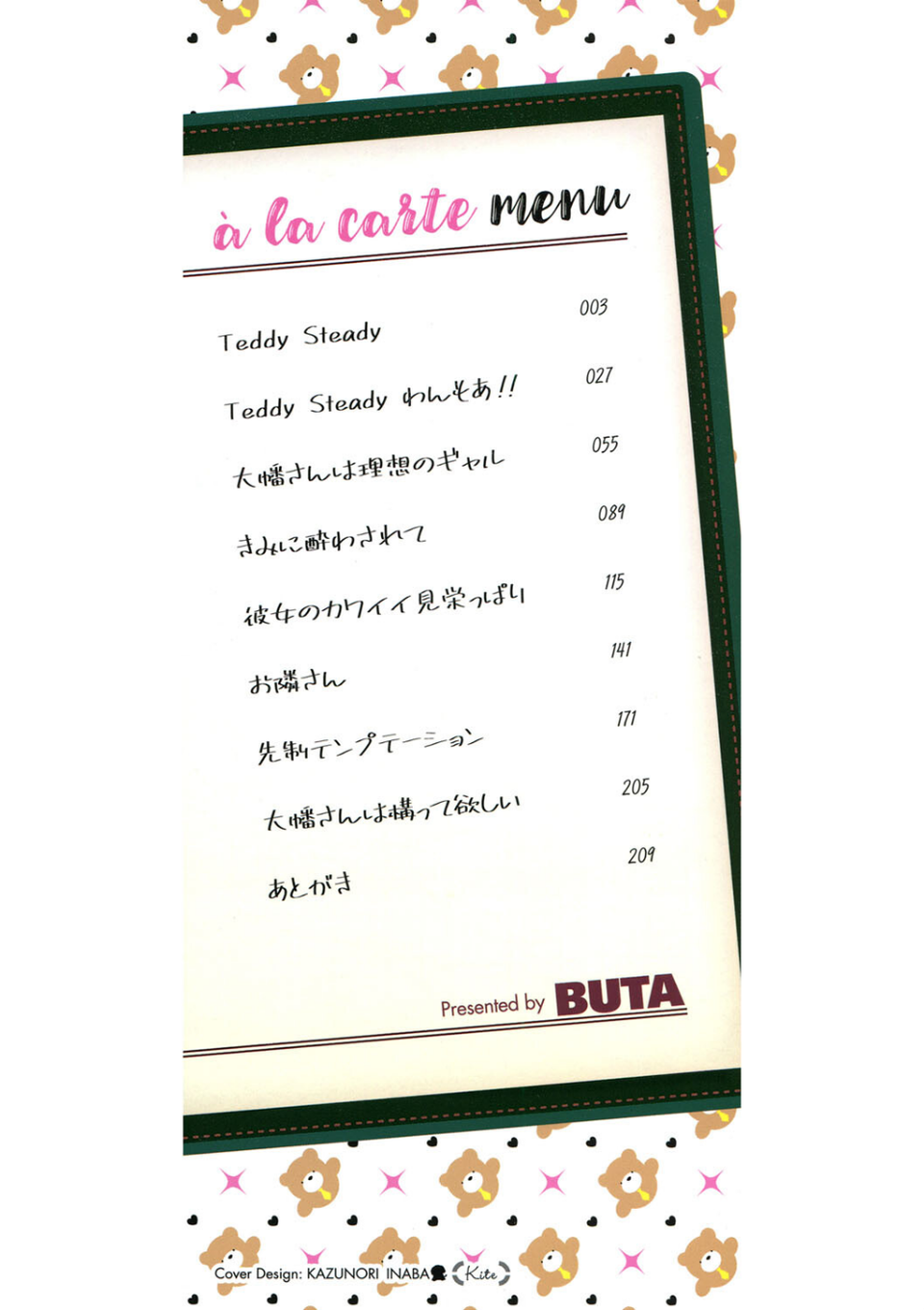 黒ギャルアラカルト 2 ページ目