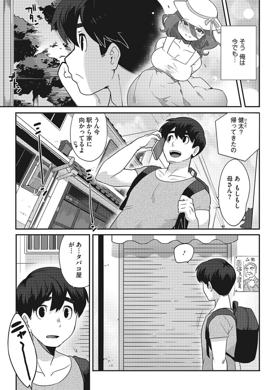 異種でも愛を誓いますか？ 5 ページ目
